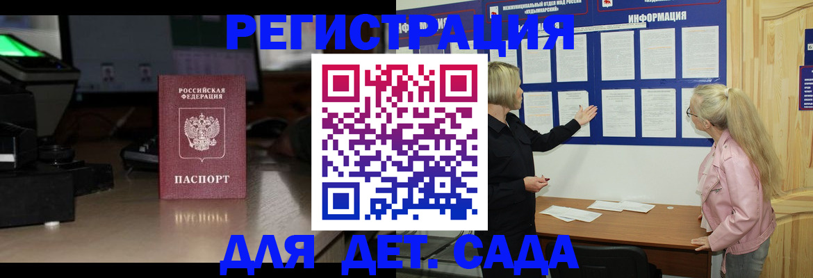 прописка для работы в Карачеве