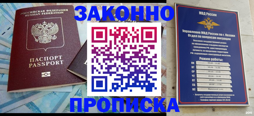 прописка в Карачеве
